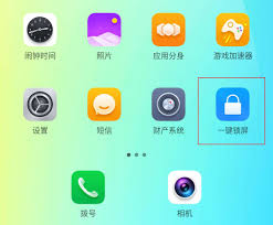 360n7pro怎么一键锁屏