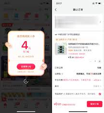 抖音商城app新人券在哪里领取