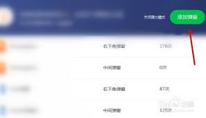 360驱动大师如何添加弹窗过滤