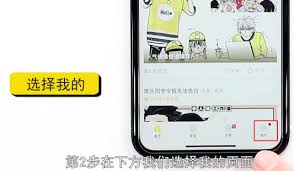 快看漫画如何注销账号