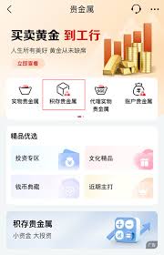 工商积存金怎么兑换实物黄金