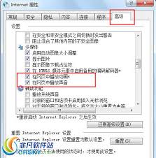 爱奇艺播放器没声音怎么解决