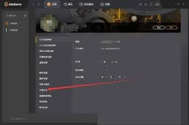 腾讯wegame如何绑定安全手机