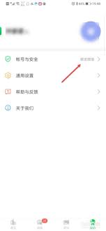 安全教育平台如何绑定微信