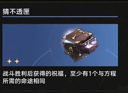 崩坏星穹铁道3.1无主失物奇物有什么效果