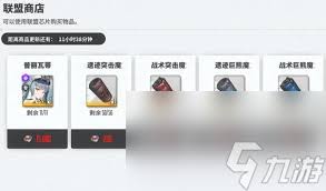 胜利女神新的希望废铁商店玩法攻略