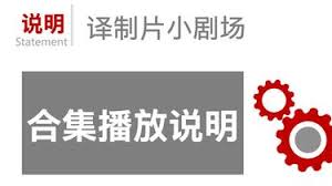 哔哩哔哩如何实现视频合集连续播放