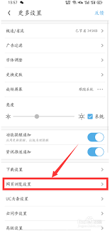 uc浏览器如何设置成电脑版