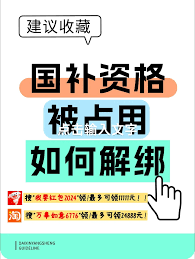 淘宝如何解绑国补资格