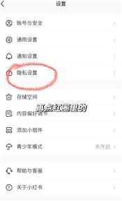 收藏小红书别人笔记对方会知道吗