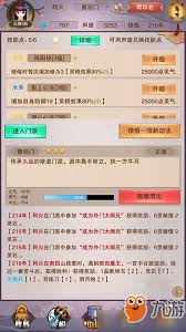 凡人传说功法升级顺序