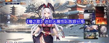 椿之歌高阶灼烧增伤阵容如何搭配