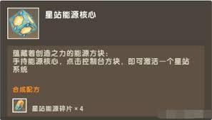 迷你世界二级传送舱合成方法是什么