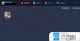 腾讯手游助手怎么多开游戏