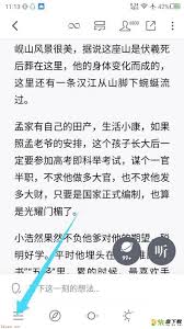 微信读书目录在哪看