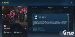 英雄联盟手游飞机技能加点方法