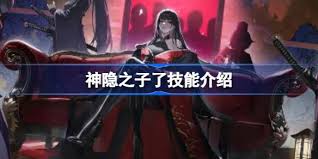 神隐之子芽依技能详解