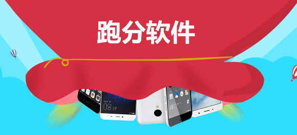 跑分软件大全