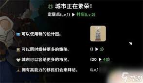 鼠托邦怎么压繁荣度
