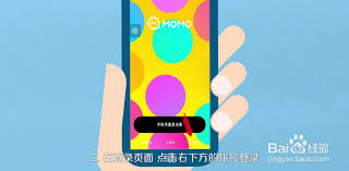 陌陌能否通过手机号找人