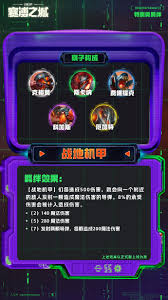 云顶之弈S14拉亚斯特技能效果是什么