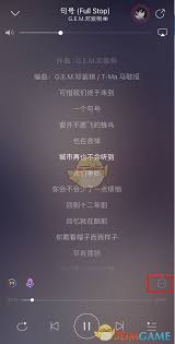 网易云怎么把歌词弄出来
