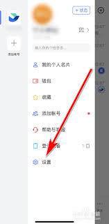 飞书如何设置字体大小
