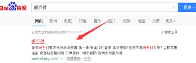 顺手付APP如何使用二维码收款