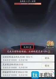 踏风行七情劫试炼怎么打