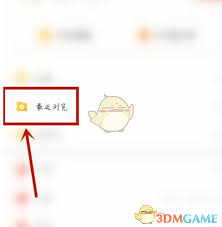 大众点评怎么看访客记录