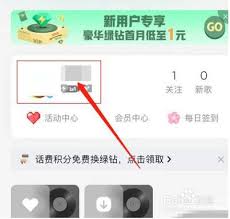 QQ音乐如何关闭音乐口味