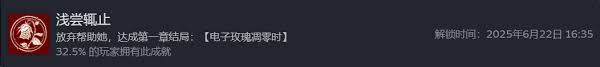 情感反诈模拟器浅尝辄止成就如何做
