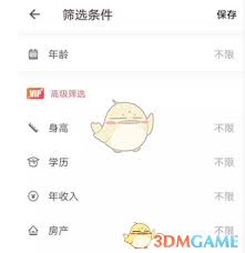 牵手app可靠吗