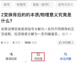 知乎视频回答位置在哪