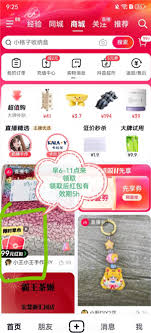 抖音商城订单报销入口在哪里