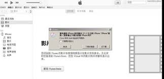 iTunes怎么下载固件