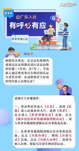 粤省事怎么操作