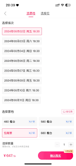 票牛票务平台正规吗