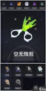 崩坏星穹铁道3.1湮灭烛剪奇物有什么效果
