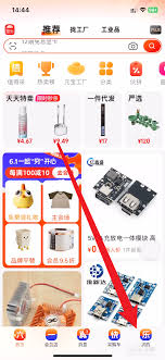 阿里巴巴如何退货
