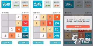 一杆进洞2048合集