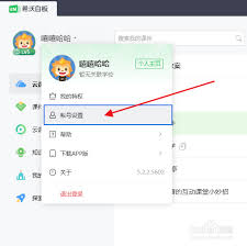 希沃白板如何设置段落行距