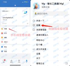 企业微信收藏位置在哪