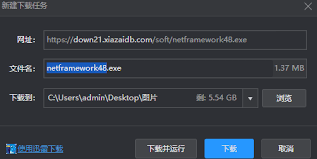 netframework修复工具如何使用