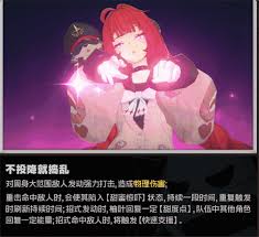 绝区零柚叶技能是什么