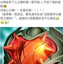 心之钢怎么玩最强