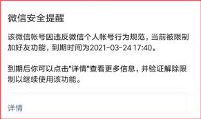 微信加好友操作频繁如何解决