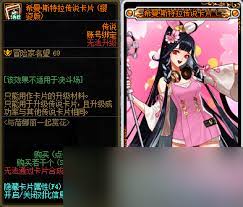 DNF与蓓娜丽一起赏花变身道具外观怎么样