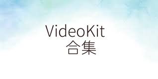 VideoKit合集