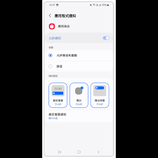 如何关闭三星应用商店通知功能